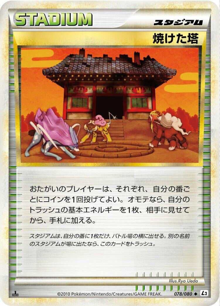 Image for Burned Tower (078/080) (L2: Revival Legends) (L2) - Pokemon Japan