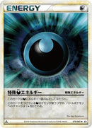 Image for Darkness Energy (079/080) (L2: Revival Legends) (L2) - Pokemon Japan