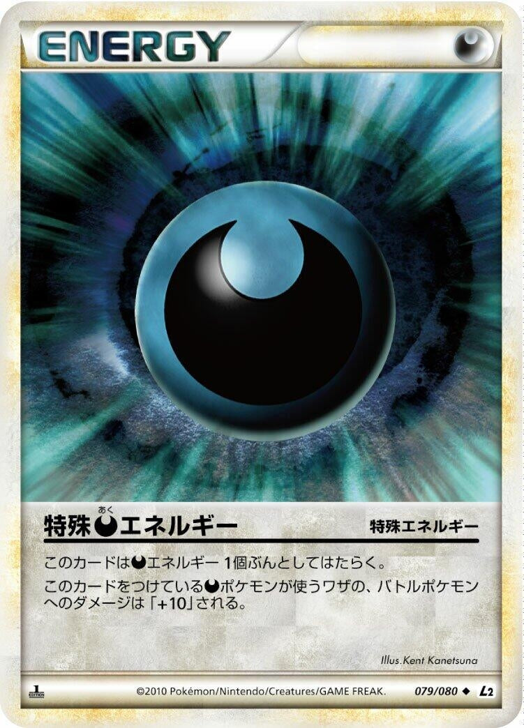 Image for Darkness Energy (079/080) (L2: Revival Legends) (L2) - Pokemon Japan