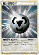 Image for Metal Energy (080/080) (L2: Revival Legends) (L2) - Pokemon Japan