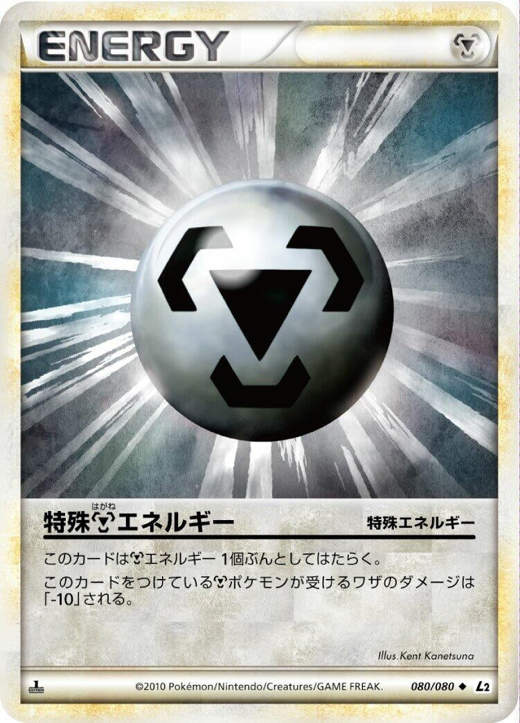 Image for Metal Energy (080/080) (L2: Revival Legends) (L2) - Pokemon Japan