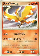 Image for Moltres (002/013) (DPt Gift Box (Chimchar)) - Pokemon Japan
