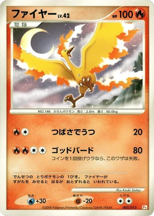 Image for Moltres (002/013) (DPt Gift Box (Chimchar)) - Pokemon Japan
