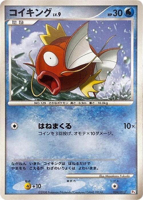 Image for Magikarp (004/013) (DPt Gift Box (Chimchar)) (DPt) - Pokemon Japan