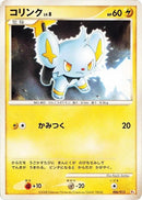 Image for Shinx (006/013) (DPt Gift Box (Chimchar)) (DPt) - Pokemon Japan