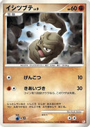 Image for Geodude (009/013) (DPt Gift Box (Chimchar)) (DPt) - Pokemon Japan