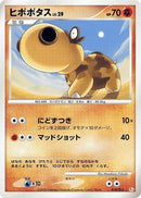 Image for Hippopotas (010/013) (DPt Gift Box (Chimchar)) (DPt) - Pokemon Japan