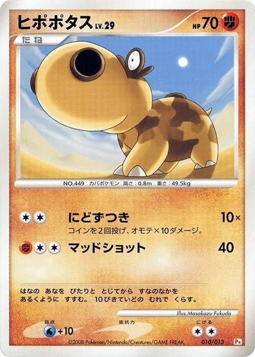Image for Hippopotas (010/013) (DPt Gift Box (Chimchar)) (DPt) - Pokemon Japan