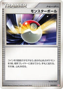 Image for Poke Ball (013/013) (DPt Gift Box (Chimchar)) (DPt) - Pokemon Japan