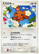 Image for Buneary (007/015) (DPt Gift Box (Pikachu)) (DPt) - Pokemon Japan