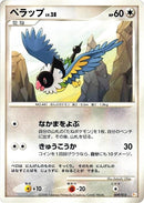 Image for Chatot (009/015) (DPt Gift Box (Pikachu)) (DPt) - Pokemon Japan