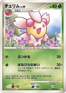 Image for Cherrim (002/015) (DPt Gift Box (Pikachu)) (DPt) - Pokemon Japan