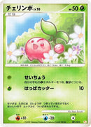 Image for Cherubi (001/015) (DPt Gift Box (Pikachu)) (DPt) - Pokemon Japan