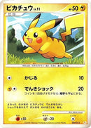 Image for Pikachu (004/015) (DPt Gift Box (Pikachu)) (DPt) - Pokemon Japan