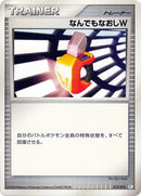 Image for Double Full Heal (012/015) (DPt Gift Box (Piplup)) (DPt) - Pokemon Japan