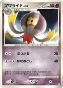 Image for Drifblim (007/015) (DPt Gift Box (Piplup)) (DPt) - Pokemon Japan