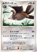 Image for Staravia (010/015) (DPt Gift Box (Piplup)) (DPt) - Pokemon Japan
