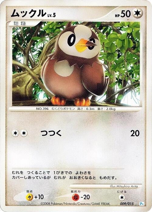 Image for Starly (009/015) (DPt Gift Box (Piplup)) (DPt) - Pokemon Japan