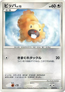 Image for Bidoof (009/014) (DPt Gift Box (Turtwig)) (DPt) - Pokemon Japan