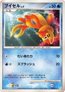 Image for Buizel (005/014) (DPt Gift Box (Turtwig)) (DPt) - Pokemon Japan