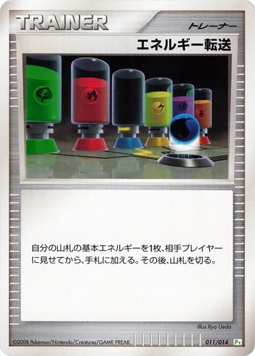 Image for Energy Search (011/014) (DPt Gift Box (Turtwig)) (DPt) - Pokemon Japan