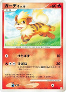 Image for Growlithe (003/014) (DPt Gift Box (Turtwig)) (DPt) - Pokemon Japan
