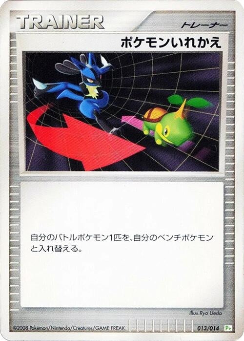 Image for Switch (013/014) (DPt Gift Box (Turtwig)) (DPt) - Pokemon Japan