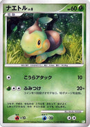 Image for Turtwig (001/014) (DPt Gift Box (Turtwig)) (DPt) - Pokemon Japan