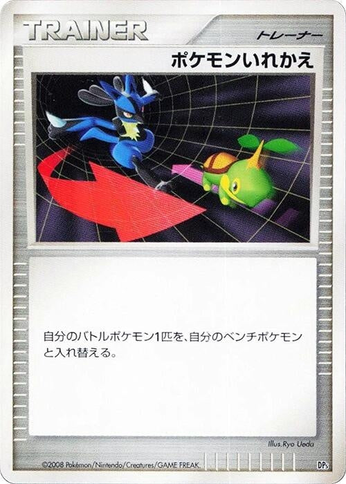 Image for Switch (Heatran vs Regigigas Deck Kit) (DP5) - Pokemon Japan