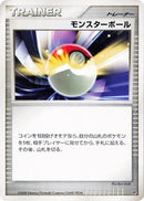 Image for Poke Ball (Heatran vs Regigigas Deck Kit) (DP5) - Pokemon Japan
