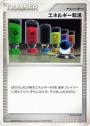 Image for Energy Search (Heatran vs Regigigas Deck Kit) (DP5) - Pokemon Japan