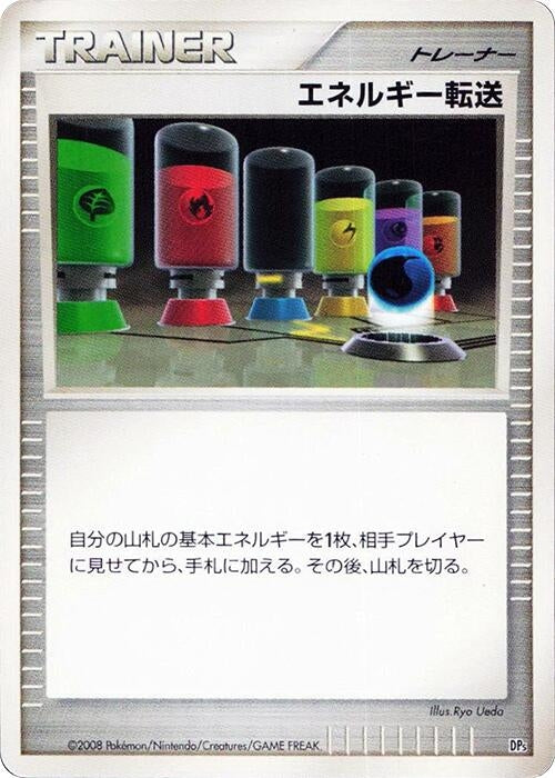 Image for Energy Search (Heatran vs Regigigas Deck Kit) (DP5) - Pokemon Japan