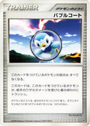 Image for Bubble Coat (Heatran vs Regigigas Deck Kit) (DP5) - Pokemon Japan