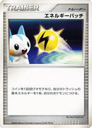 Image for Energy Pickup (Heatran vs Regigigas Deck Kit) (DP5) - Pokemon Japan