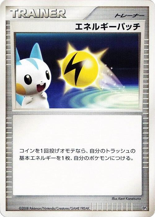 Image for Energy Pickup (Heatran vs Regigigas Deck Kit) (DP5) - Pokemon Japan