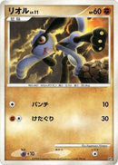 Image for Riolu (Heatran vs Regigigas Deck Kit) (DP5) - Pokemon Japan