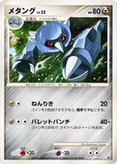 Image for Metang (Heatran vs Regigigas Deck Kit) (DP5) - Pokemon Japan