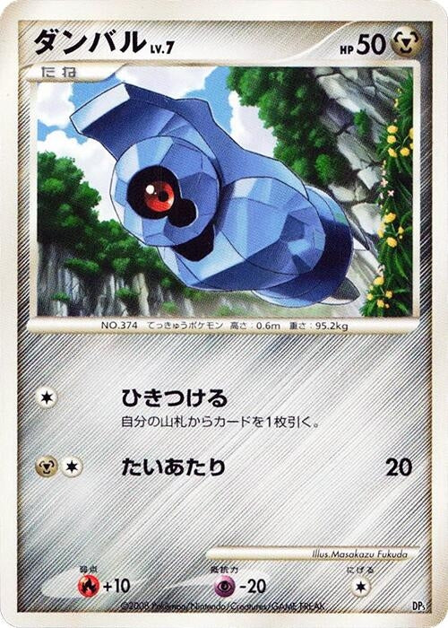 Image for Beldum (Heatran vs Regigigas Deck Kit) (DP5) - Pokemon Japan