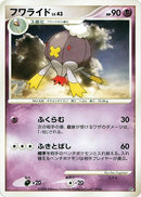 Image for Drifblim (Heatran vs Regigigas Deck Kit) (DP5) - Pokemon Japan