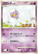 Image for Drifloon (Heatran vs Regigigas Deck Kit) (DP5) - Pokemon Japan