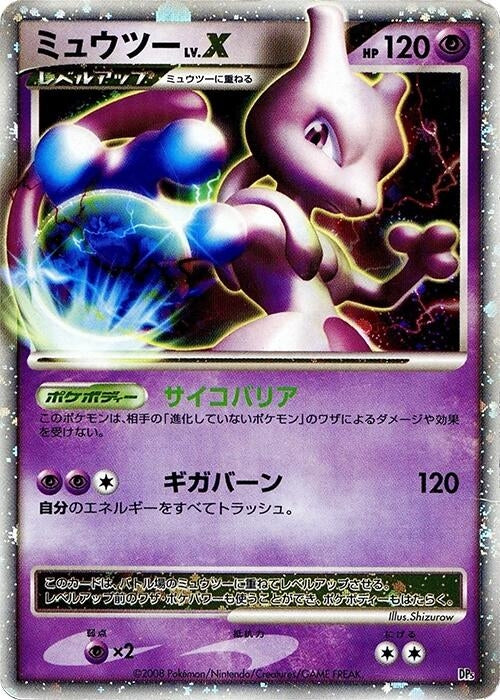 Image for Mewtwo LV.X (Heatran vs Regigigas Deck Kit) (DP5) - Pokemon Japan