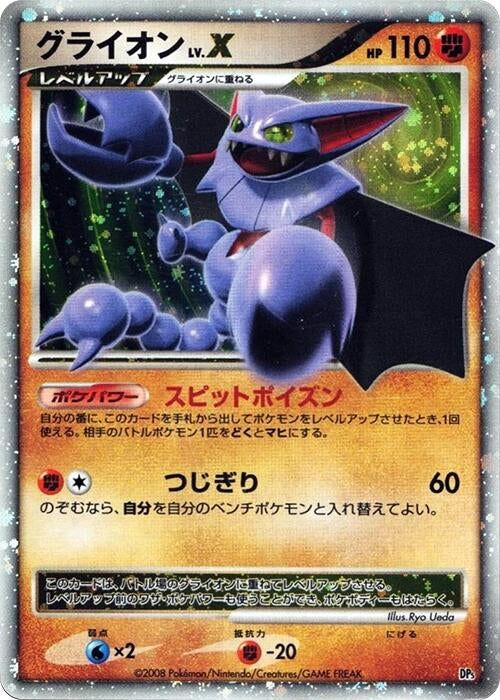Image for Gliscor LV.X (Heatran vs Regigigas Deck Kit) (DP5) - Pokemon Japan