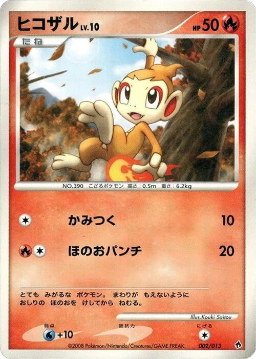 Image for Chimchar (002/013) (Entry Pack DPt (Dialga)) - Pokemon Japan