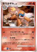 Image for Monferno (003/013) (Entry Pack DPt (Dialga)) - Pokemon Japan