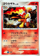 Image for Infernape (004/013) (Entry Pack DPt (Dialga)) - Pokemon Japan