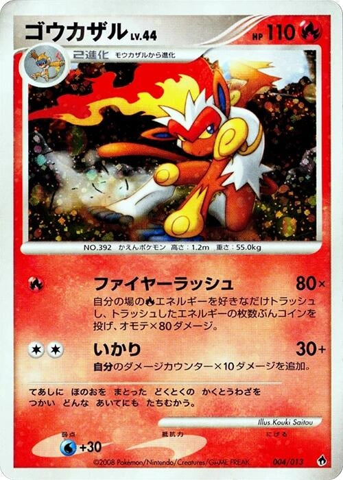 Image for Infernape (004/013) (Entry Pack DPt (Dialga)) - Pokemon Japan