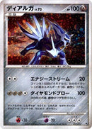 Image for Dialga (007/013) (Entry Pack DPt (Dialga)) - Pokemon Japan