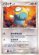 Image for Dunsparce (008/013) (Entry Pack DPt (Dialga)) - Pokemon Japan
