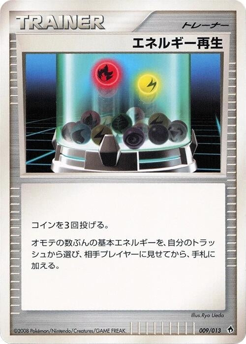 Image for Energy Restore (009/013) (Entry Pack DPt (Dialga)) - Pokemon Japan