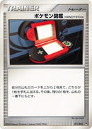 Image for Pokedex HANDY910is (011/013) (Entry Pack DPt (Dialga)) - Pokemon Japan